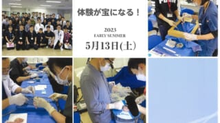 第３回　香川大学医学部附属病院外科手術基本手技講習会開催のお知らせ