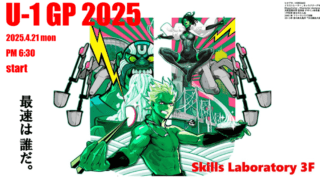 Ｕ-１ ＧＰ 2025「泌尿器･副腎・腎移植外科腹腔鏡下縫合チャンピオン大会2025」が開催されました！